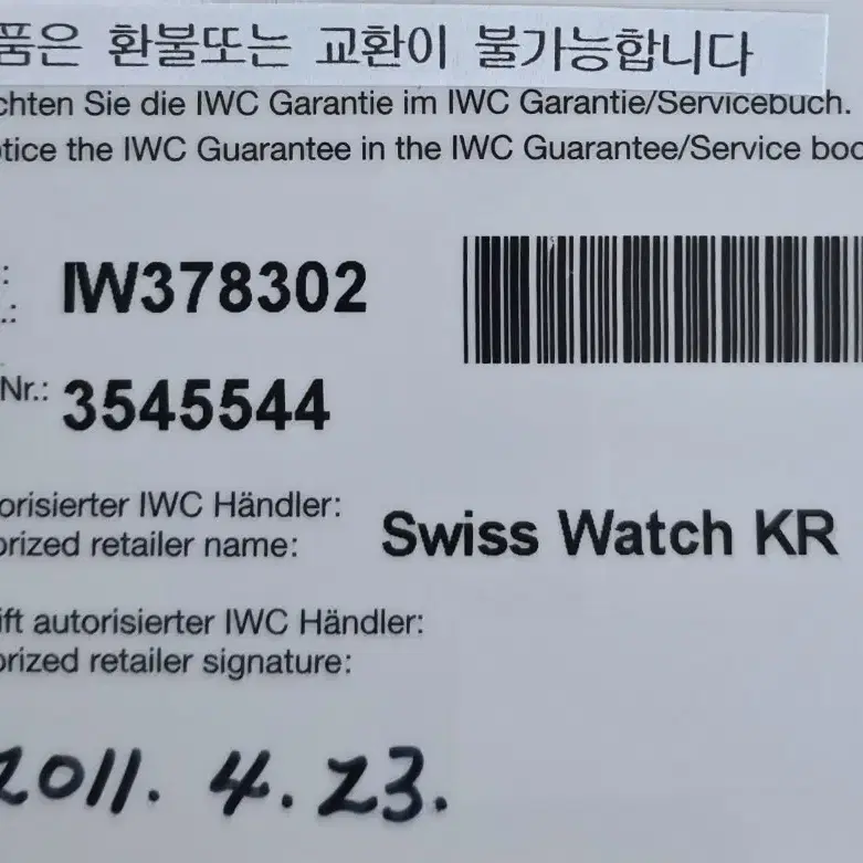 iwc시계