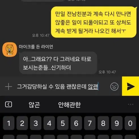 한질문당3천원 타로 지금바로가능 새벽타로