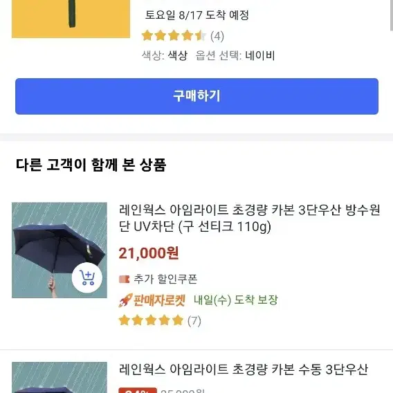 초경량 카본 3단 수동 우산