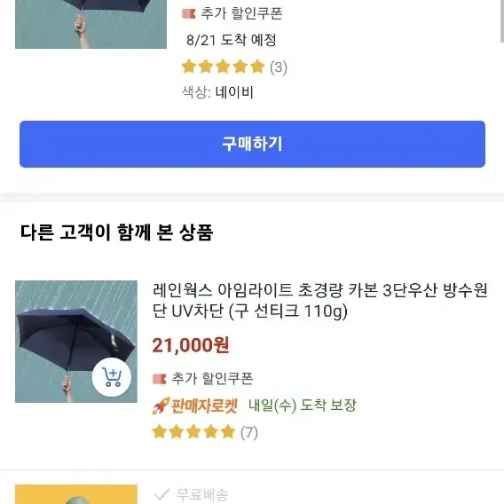 초경량 카본 3단 수동 우산