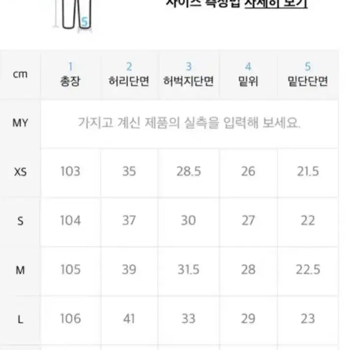 토피 연청 데님 XL