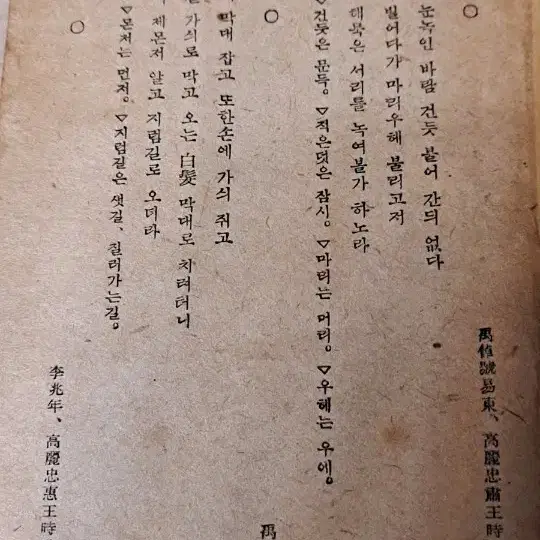 희귀도서 역대시조선