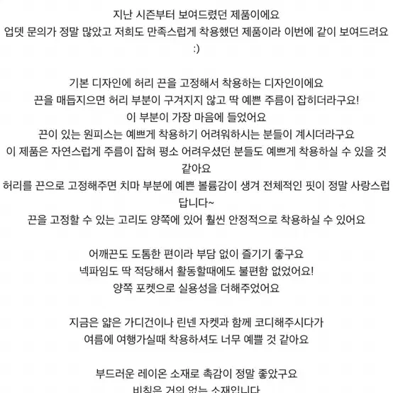 급처! 최종가격) 위드아웃썸머 원피스