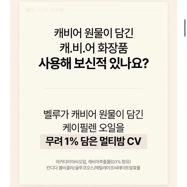 가히 신제품 cv밤 새상품