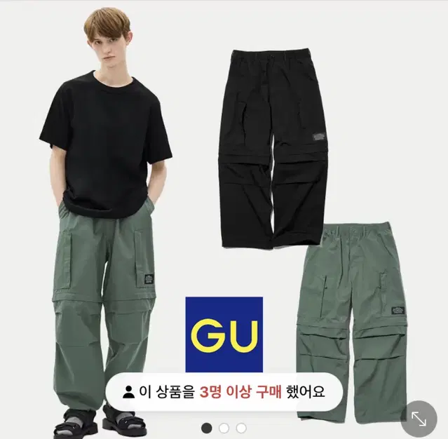 GU X UNDERCOVER 투웨이 헬리크루 팬츠