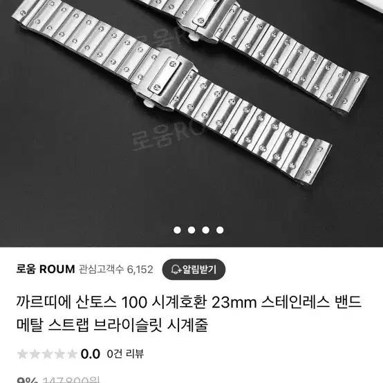 미사용) 23mm 스테인레스 밴드 메탈 스트랩 브라이슬릿 시계줄