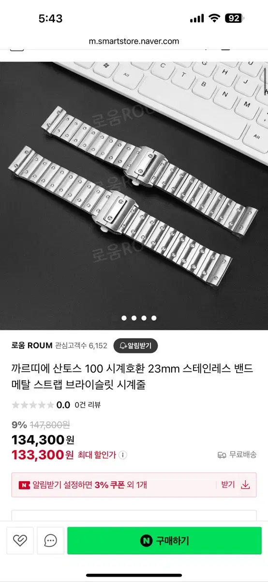 미사용) 23mm 스테인레스 밴드 메탈 스트랩 브라이슬릿 시계줄