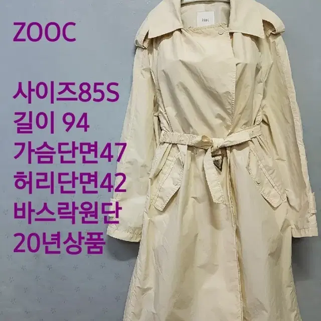 ZOOC 트렌치코트 바람막이종류 20년상품