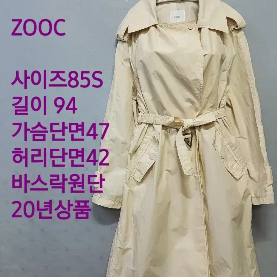 ZOOC 트렌치코트 바람막이종류 20년상품