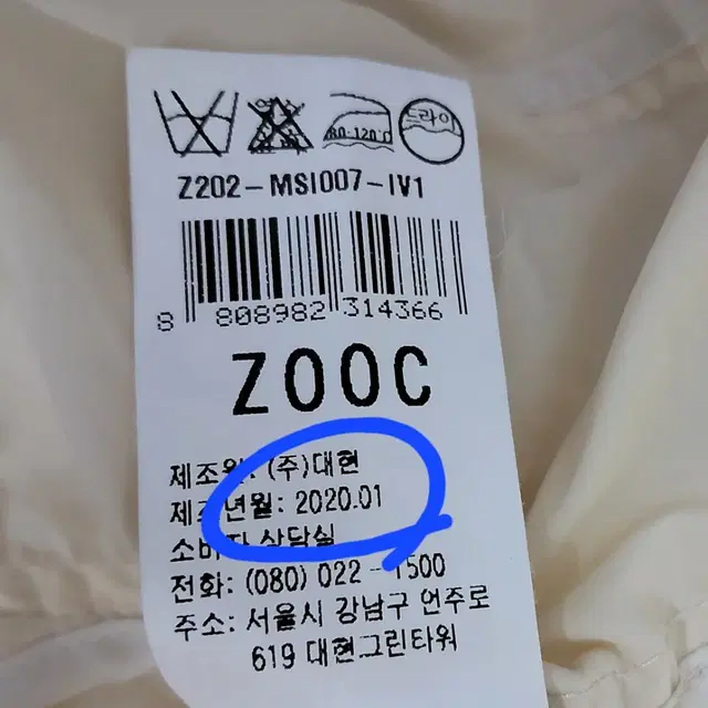 ZOOC 트렌치코트 바람막이종류 20년상품