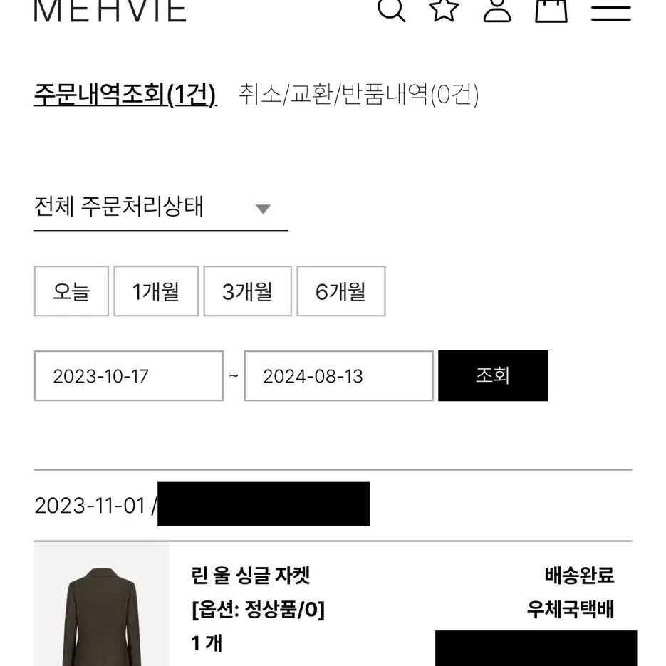 메비 메르시비앙 린 울 싱글 자켓