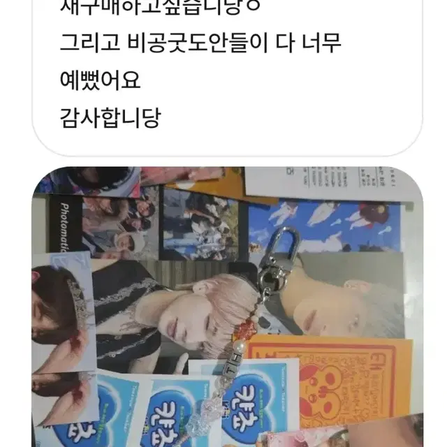 투바투 키링 판매합니다