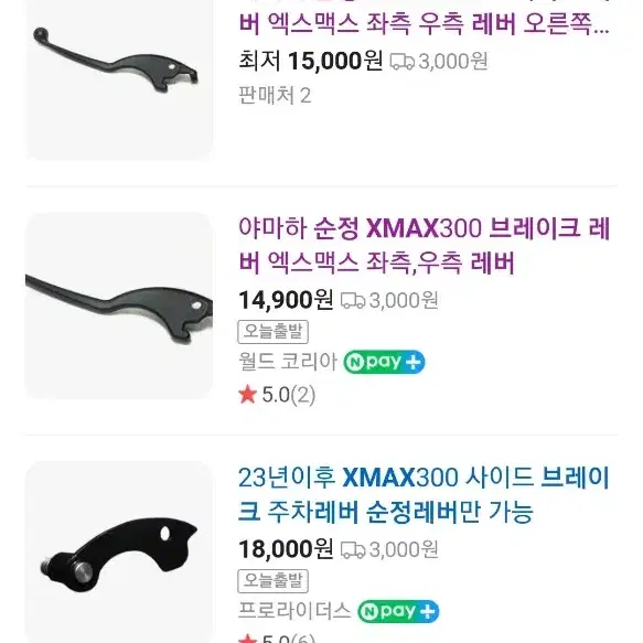 xmax 순정 브레이크레버 파킹브레이크 일괄