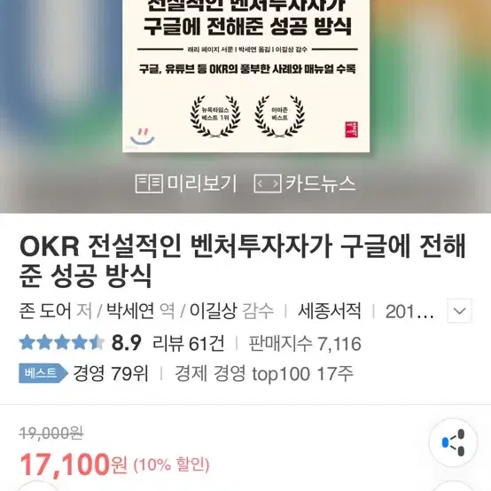 종류 다양함!(자기계발/경영/재테크) 도서 (가격 상이)