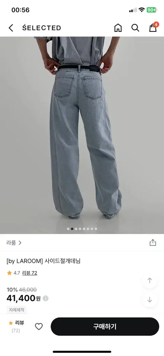 라룸 절개 청바지(새상품)