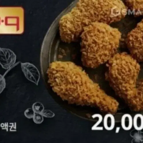 황올 치킨 기프티콘 싸게판매@@메뉴변경가능@@