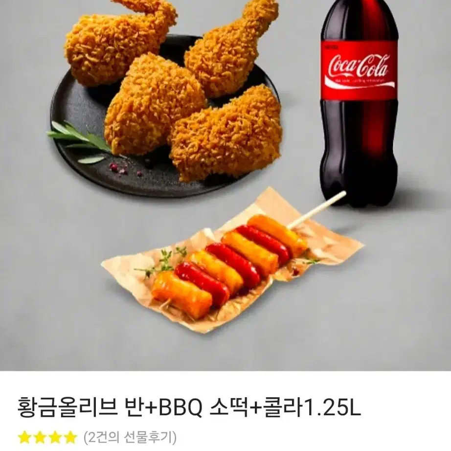 황올 기프티콘 싸게판매!! 매뉴변경가능@@신속