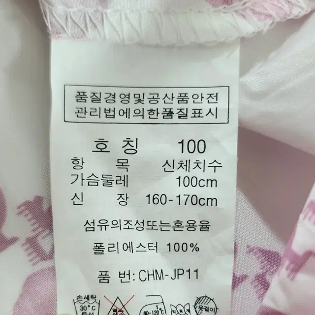 크로커다일 레이디 아웃도어 핑크패턴 자켓 사이즈 100