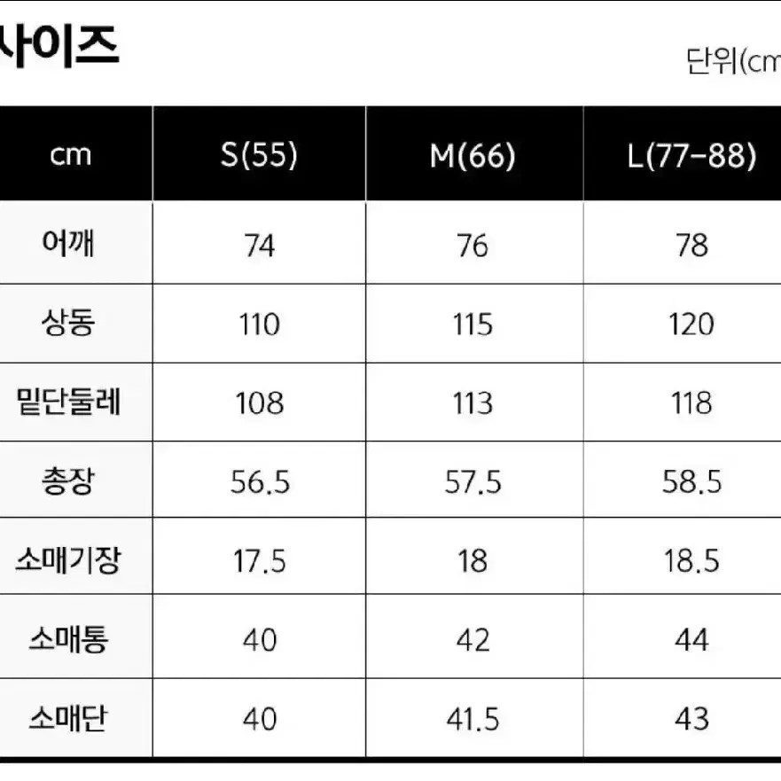 폴앤조 퍼자켓 55