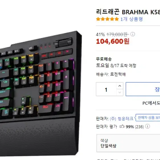 리드래곤 기계식 갈축 풀배열 키보드