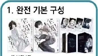 전독시 대만판 북박스,책 양도