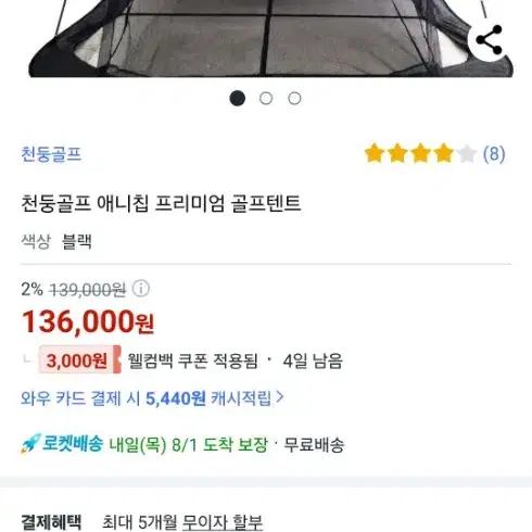 애니칩 골프텐트 이동골프 스윙연습 어프로치