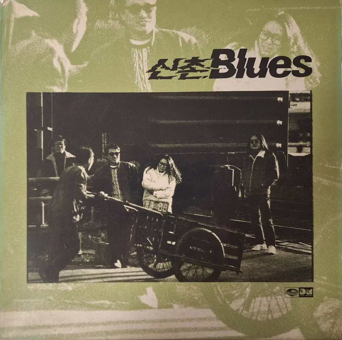 초판1신촌Blues 1집 Lp