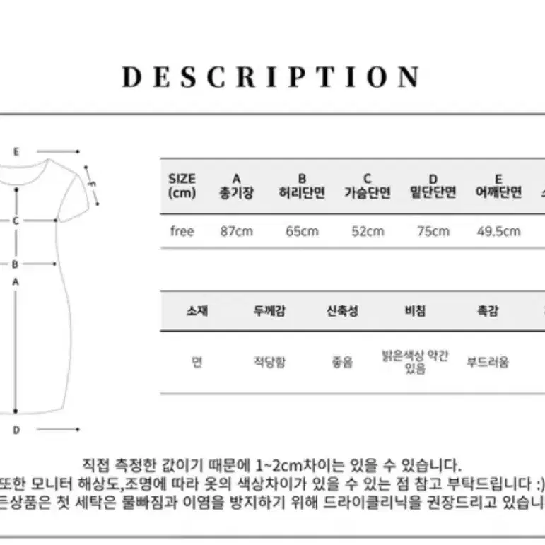 온봄 롤업 셔츠 원피스 소라