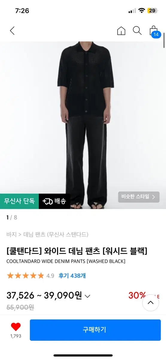 무신사 스탠다드 쿨텐다드 와이드 데님 팬츠 워시드 블랙 28