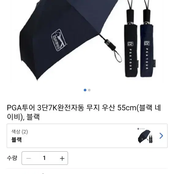 PGA TOUR 3단 자동 우산