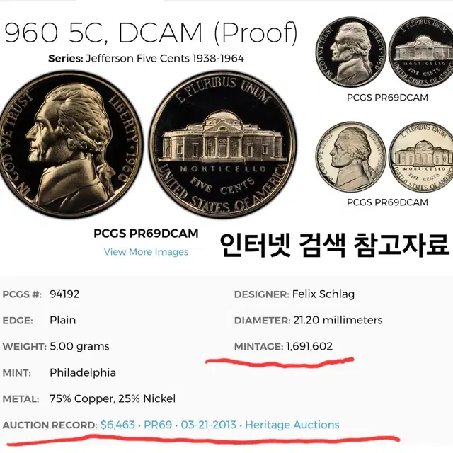 희소 프루프 동전 미국주화 제퍼슨 니켈 희귀 필라델피아 풀스텝 1960