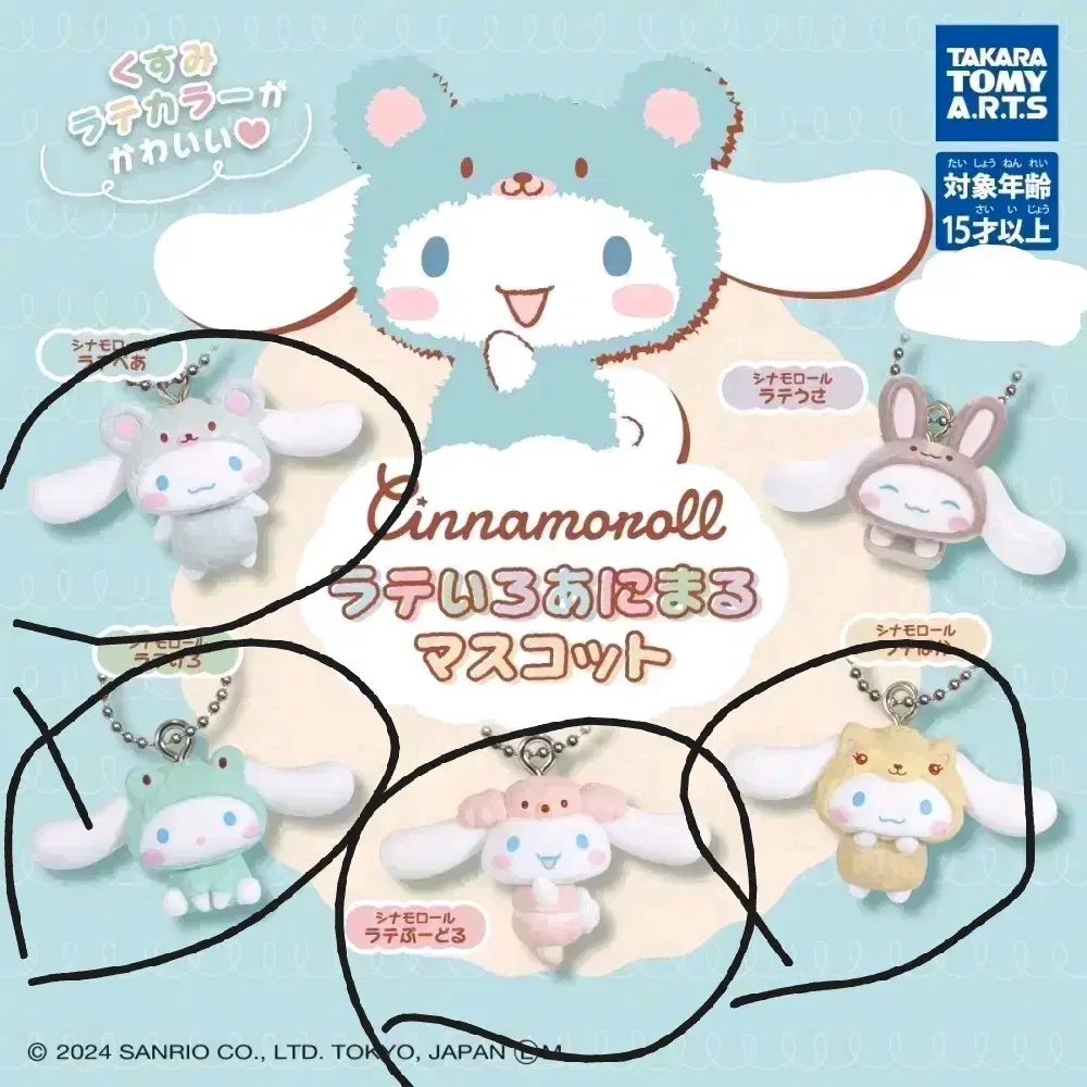 4 types bulk Trendcolor Animal Mascot Cinnamoroll Gacha San Rio keyring Puppy