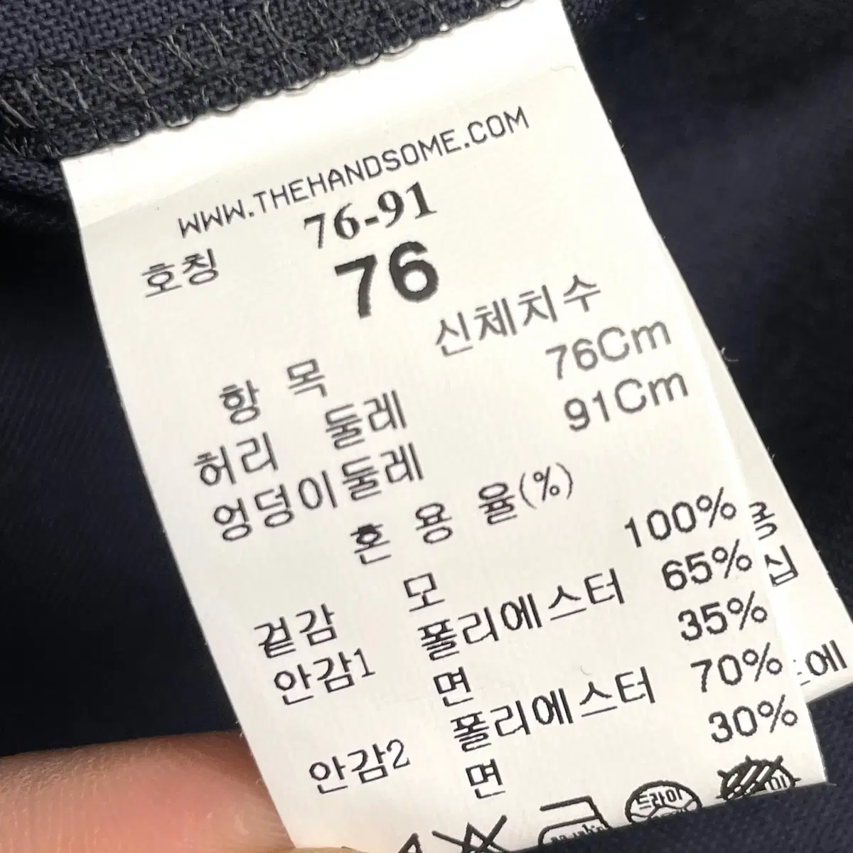 [76-91] TIME 한섬 타임 슬랙스 바지