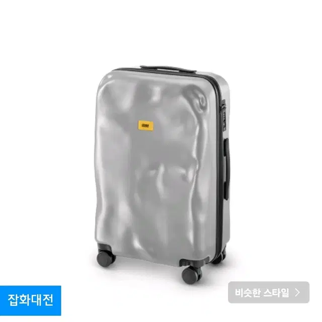 [추석빅세일] 크래쉬배기지 26인치 화물용 캐리어