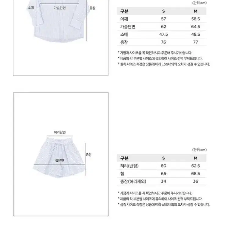 short but stunning  소라M 셋업 셔츠 반바지