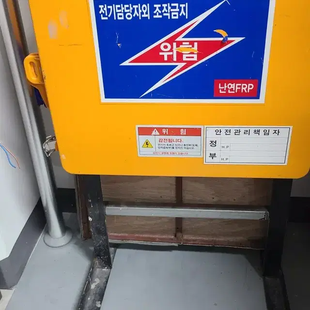 가설분전반