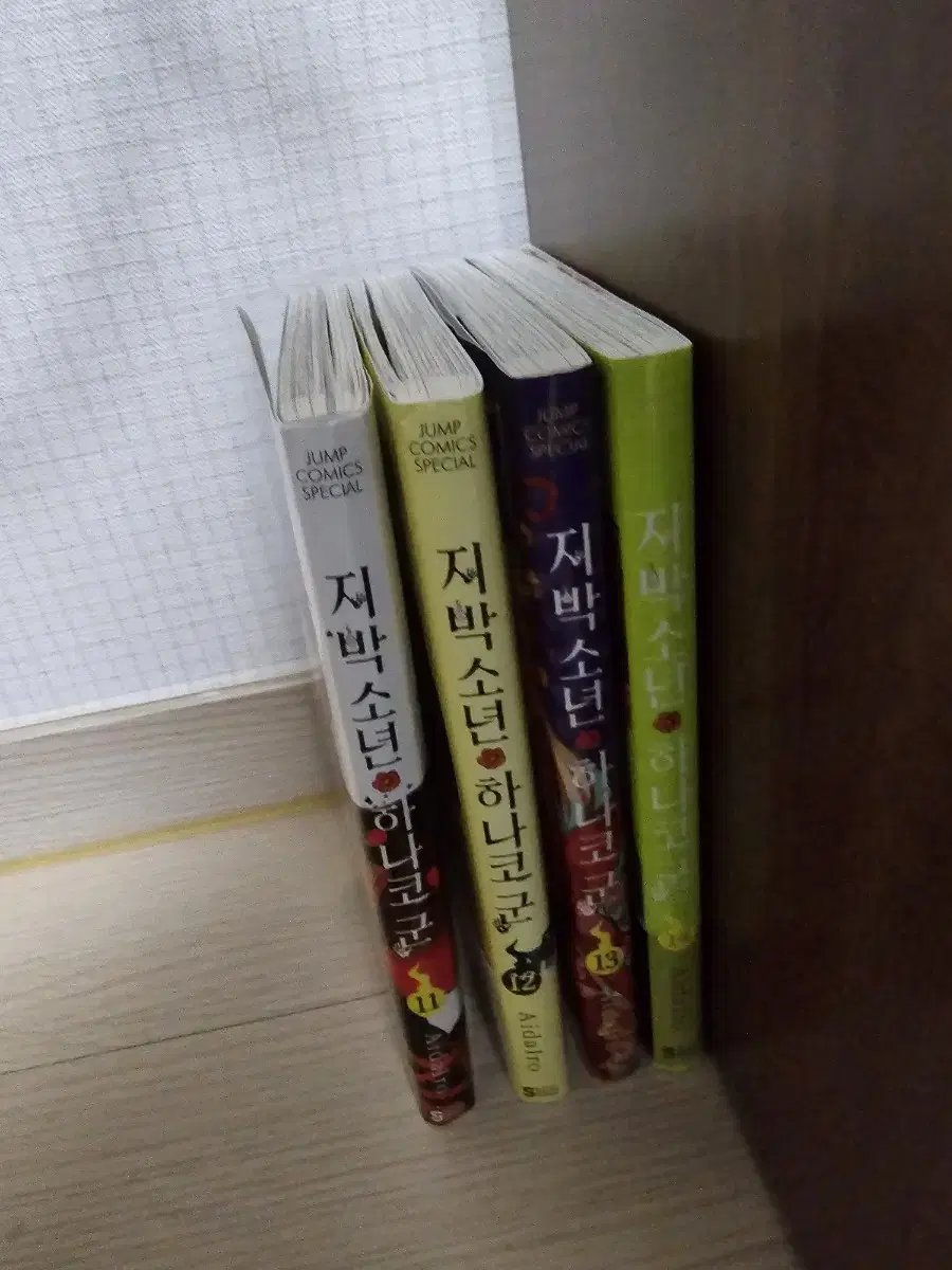 [배송비 포함] 지박소년 하나코군 만화책 11 12 13 14