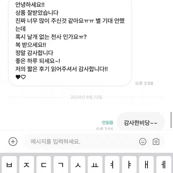 후기 모음