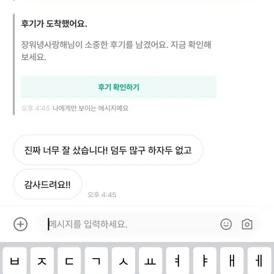 후기 모음