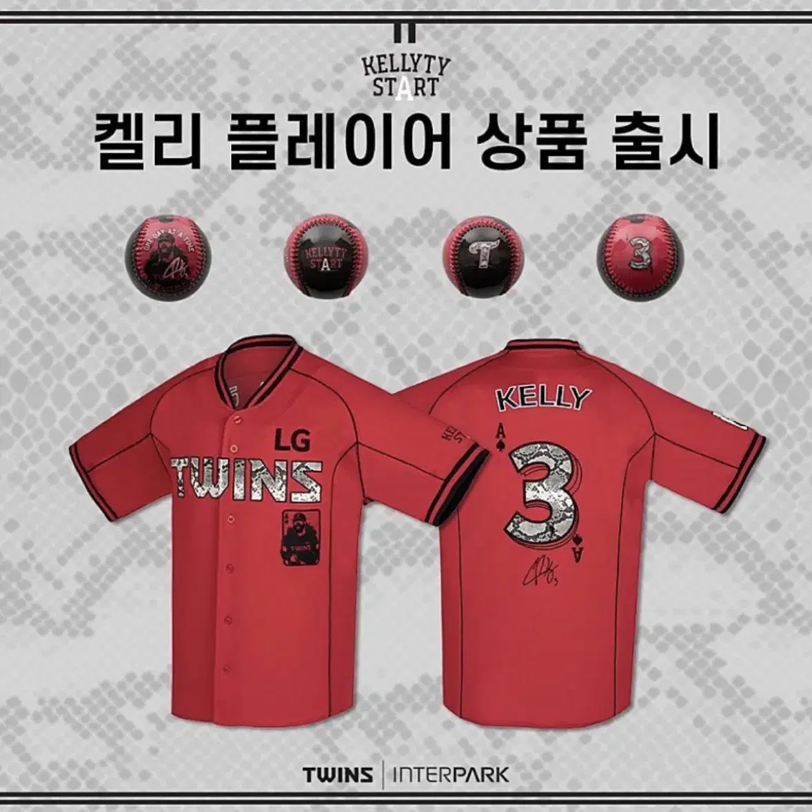 (삽니다)엘지트윈스 LG Twins 켈리 플레이어 유니폼 XLsize구매