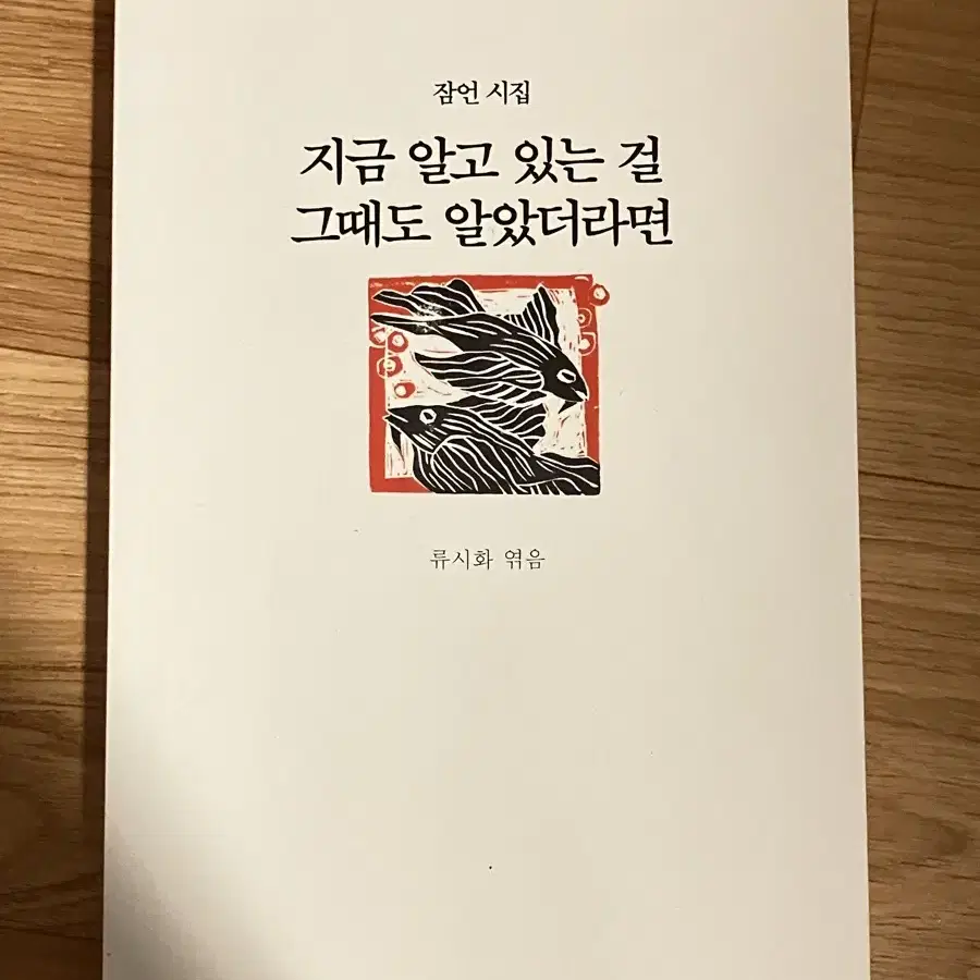 책/시집 판매