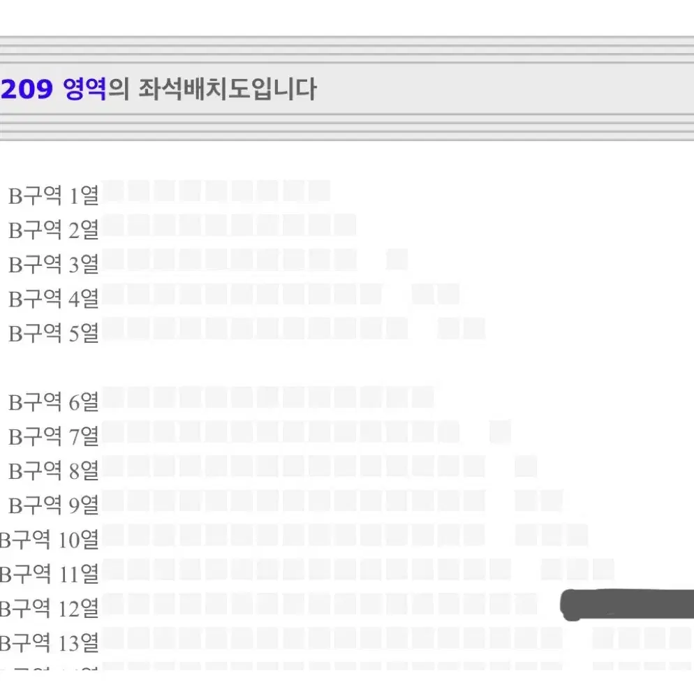 앤팀 콘서트 막콘 낮공 N구역 1매, B구역 2매 양도