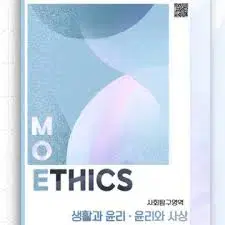 모에틱스 양도구합니다