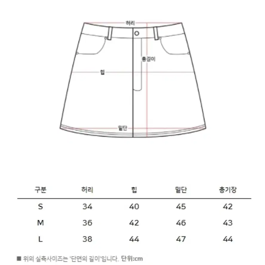 청치마 미니스커트 판매해요