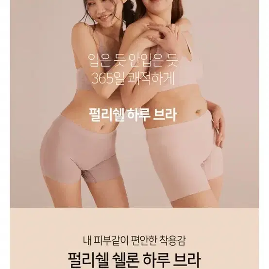 새상품 펄리쉘 하루브라+네모팬티 세트