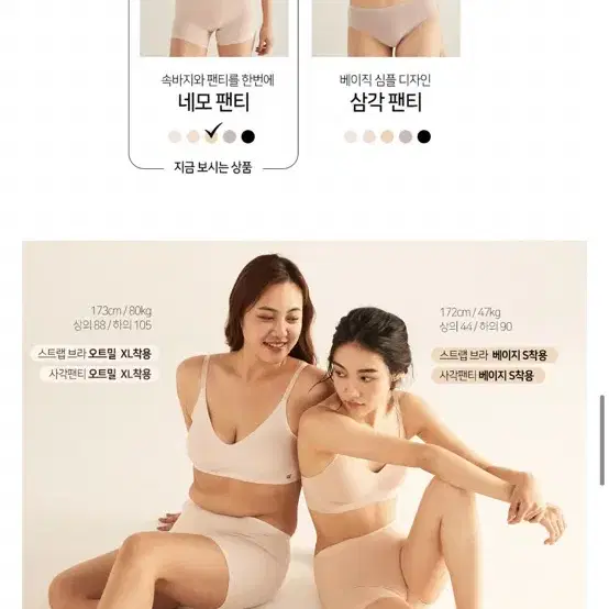 새상품 펄리쉘 하루브라+네모팬티 세트