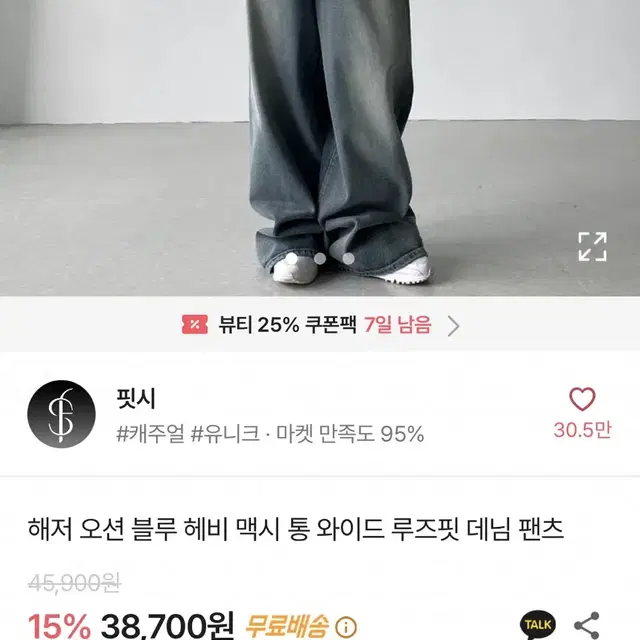 해저 오션 블루 헤비 맥시 통 와이드 루즈핏 데님팬츠