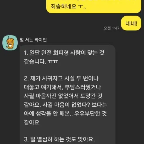 한질문당3천원 타로 지금바로가능 새벽타로