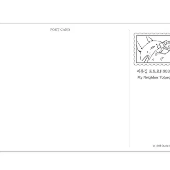 (3개일괄 정품 새상품) 지브리 토토로 엽서 포스트카드 포스터 굿즈