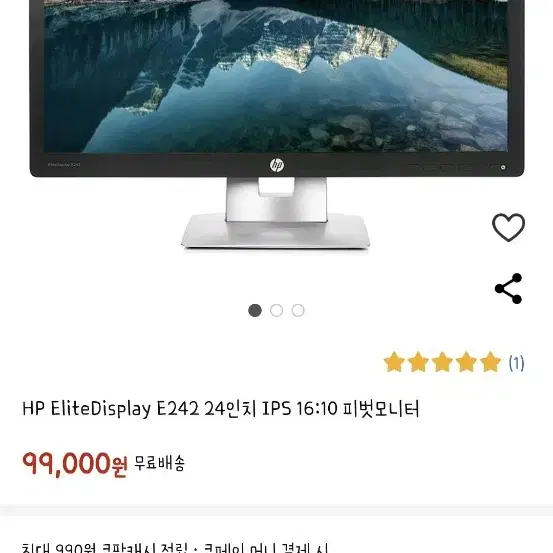 HP EliteDisplay E242 24인치 LED 피벗 모니터